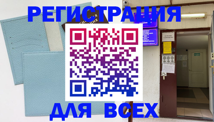 прописка гарантия в Медвежьегорске