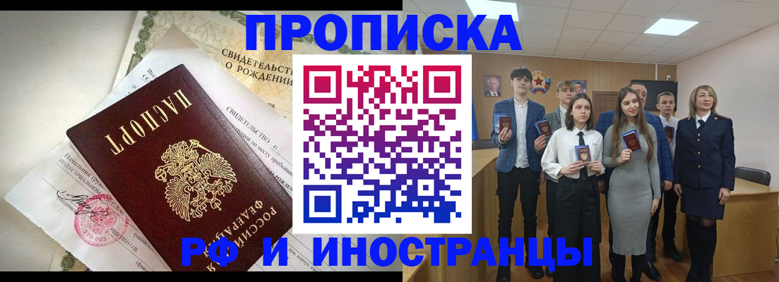 временная регистрация для школы в Медвежьегорске